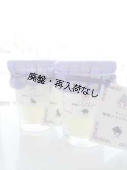 画像1: 【廃盤商品】 牡羊座（自己確立） 【ハグミーキャンドル】　アロマキャンドル ミカエル・ザヤットデトックス