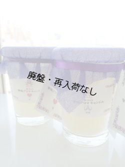 画像1: 【廃盤商品】 GRATITUDE-グラティチュード-(感謝） 【ハグミーキャンドル】　アロマキャンドル ミカエル・ザヤットデトックス