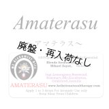 【廃盤商品】 Amaterasu-アマテラス‐