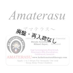 画像1: 【廃盤商品】 Amaterasu-アマテラス‐