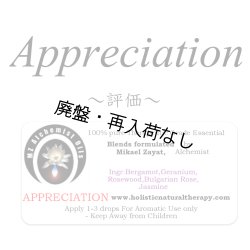 画像1: 【廃盤商品】 Appreciation-アプリシエイション（評価）-