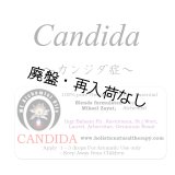 【廃盤商品】 Candida-カンジダ症-　