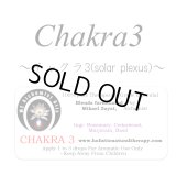 10月のメールマガジン特別価格!! Chakra 3(solar plexus)-チャクラ３-