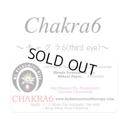 画像1: 11月のメールマガジン特別価格!! Chakra 6(third eye)-チャクラ６-