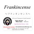 【数量限定販売】Frankincense-フランキンセンス-