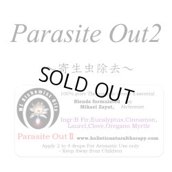 画像1: Parasites outII-パラサイトアウトII（寄生虫除去）-