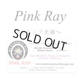 ◇◆在庫限り◆◇ Pink Ray-ピンクレイ（ピンク光線）-
