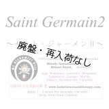 【廃盤商品】 Saint Germain II-セント・ジャーメンII-