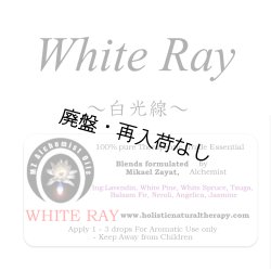 画像1: 【廃盤商品】 20％オフセール!! White Ray-ホワイトレイ（白光線）-