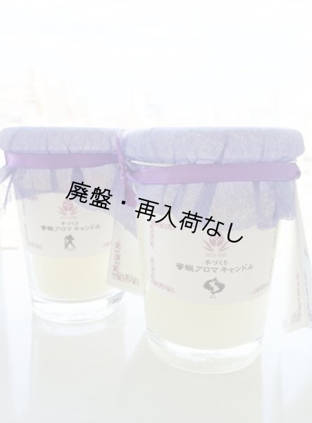 画像1: 【廃盤商品】 水瓶座（自由） 【ハグミーキャンドル】　アロマキャンドル ミカエル・ザヤットデトックス (1)