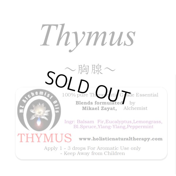 画像1: Thymus-サイマス（胸腺）- (1)